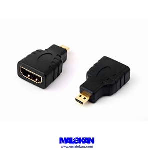 تبدیل اچ دی ام ای به میکرو -HDMI  AF to Micro Adaptor