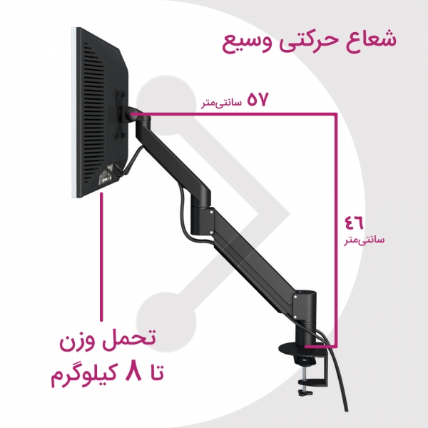 پایه مانیتور بی وایزر مدل-Bewiser D1 