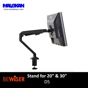 پایه مانیتور بی وایزر مدل-Bewiser D5 