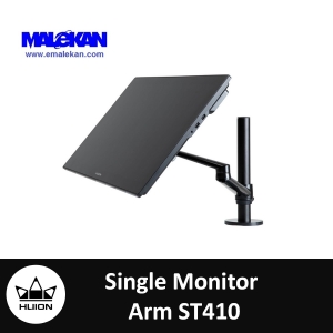 پایه نگهدارنده مانیتور بازوئی هویون (آرم)-huion Arm ST410